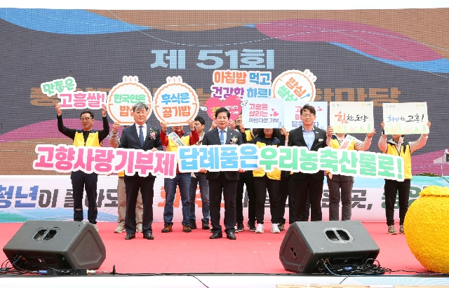 고향사랑기부제 및 쌀 소비촉진 홍보 대표 이미지