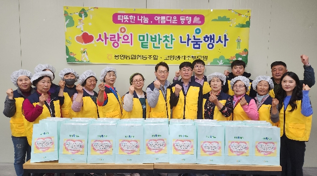 1회차 사랑의 밑반찬 나눔행사 대표 이미지