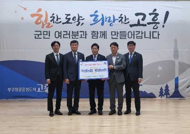 지역상생발전을 위한 고향사랑기부금 교차기부식 대표 이미지